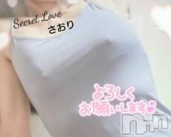 新潟デリヘルSecret Love(シークレットラブ) 【新人】さおり☆厳選美熟女(47)の8月8日写メブログ「エロっぽい顔‥」