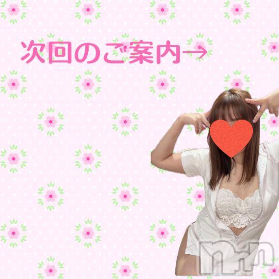 松本発デリヘル松本人妻隊(マツモトヒトヅマタイ) みずほ(28)の4月23日写メブログ「次回ご案内15時～🉑」