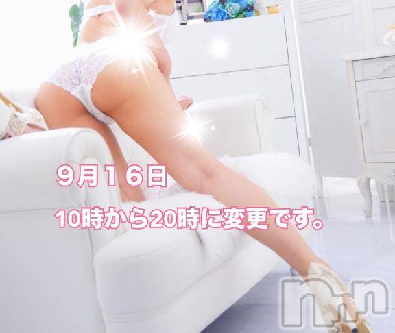 松本発デリヘル松本人妻隊(マツモトヒトヅマタイ)みずほ(28)の2025年9月16日写メブログ「明日モーニング出勤です☀️」