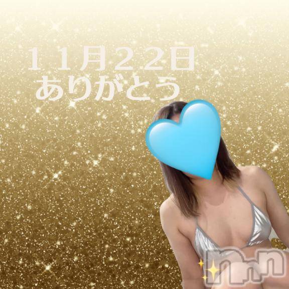 松本発デリヘル松本人妻隊(マツモトヒトヅマタイ)みずほ(28)の2025年11月22日写メブログ「Aさまへ💌🩷」