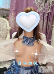 松本発デリヘル松本人妻隊(マツモトヒトヅマタイ) みずほ(28)の1月15日写メブログ「１４日K様へ💌お礼」