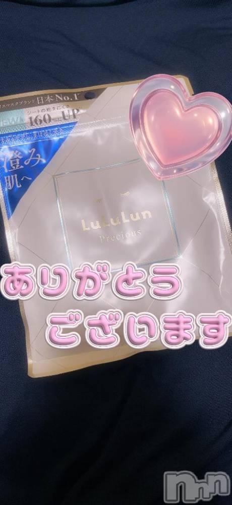 上越デリヘルHONEY(ハニー) みお(♪)(27)の1月9日写メブログ「寒波が心配💦」