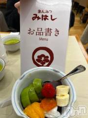 上越デリヘルHONEY(ハニー) みお(♪)(27)の3月26日写メブログ「あんみつ」