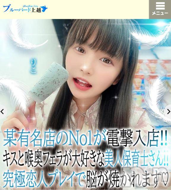 長岡デリヘルBLUE BIRD長岡店(ブルーバードナガオカテン)りこ(22)の2025年8月9日写メブログ「選ばれました😽」