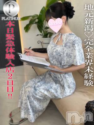 そら☆プラチナ(21) 身長166cm、スリーサイズB88(F).W56.H86。長岡デリヘル ROOKIE(ルーキー)在籍。