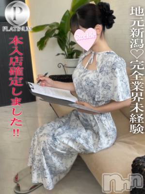 そら☆プラチナ(21) 身長166cm、スリーサイズB88(F).W56.H86。長岡デリヘル ROOKIE(ルーキー)在籍。