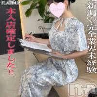 そら☆プラチナ