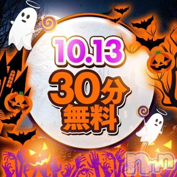 新潟デリヘル新潟市鳥屋野潟ちゃんこ(ニイガタシトヤノガタチャンコ) むぅ(22)の10月13日写メブログ「たっぷり…💕」