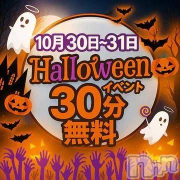 新潟デリヘル新潟市鳥屋野潟ちゃんこ(ニイガタシトヤノガタチャンコ) むぅ(22)の10月29日写メブログ「はっぴーはろうぃん！🍭🍫」