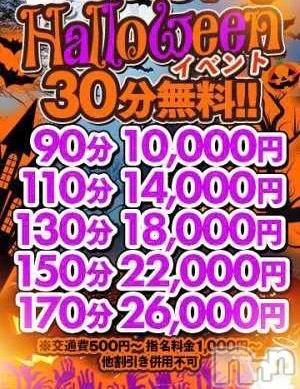 新潟デリヘル新潟市鳥屋野潟ちゃんこ(ニイガタシトヤノガタチャンコ) むぅ(22)の10月31日写メブログ「🎃ハッピーハロウィン🎃」