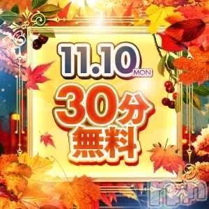 新潟デリヘル新潟市鳥屋野潟ちゃんこ(ニイガタシトヤノガタチャンコ) むぅ(22)の11月10日写メブログ「イベントだよ‼️全員集合🏃💦💨」