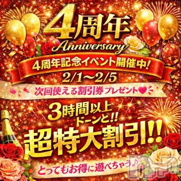 新潟デリヘル新潟市鳥屋野潟ちゃんこ(ニイガタシトヤノガタチャンコ) むぅ(22)の2月4日写メブログ「明日はイベント最終日‼️」