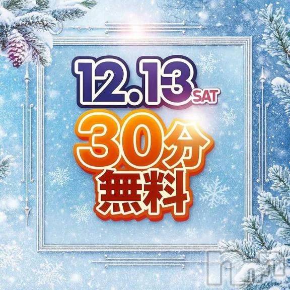 新潟デリヘル新潟市鳥屋野潟ちゃんこ(ニイガタシトヤノガタチャンコ)むぅ(22)の2025年12月12日写メブログ「明日はイベント‼️」