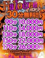 新潟デリヘル新潟市鳥屋野潟ちゃんこ(ニイガタシトヤノガタチャンコ) むぅ(22)の10月31日写メブログ「🎃ハッピーハロウィン🎃」