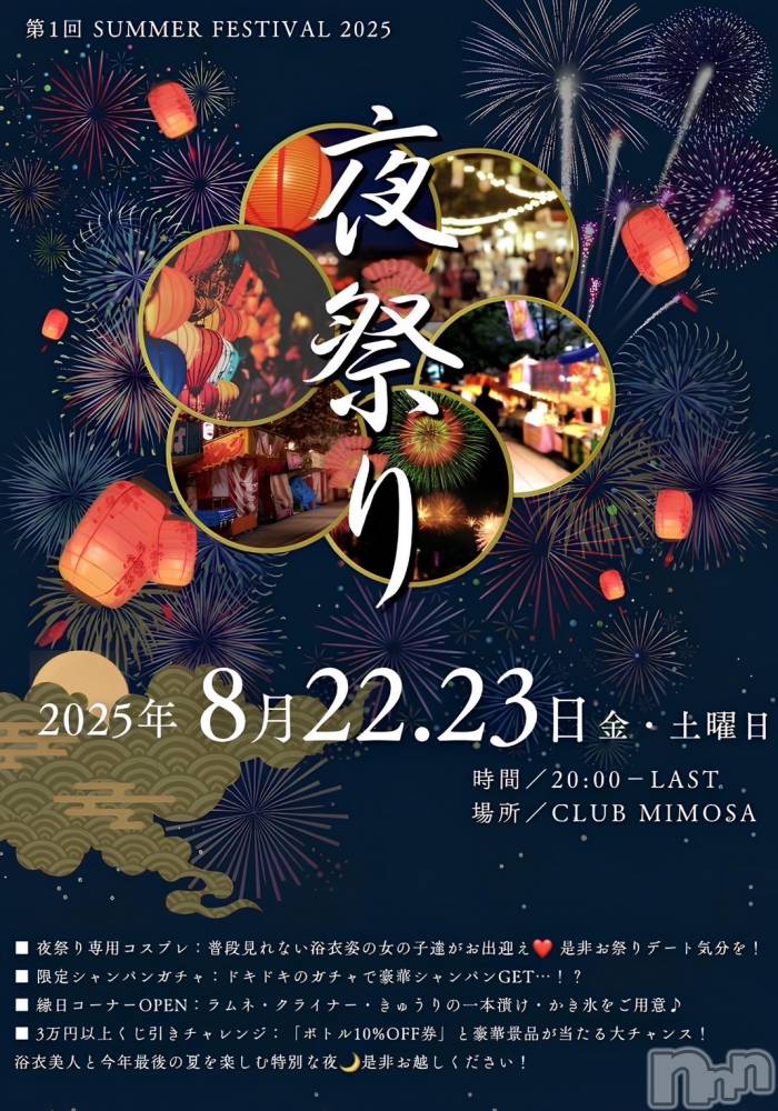 ĮХ顦CLUB MIMOSA(֥ߥ⥶) 822̥֥֤ʤߤˡ