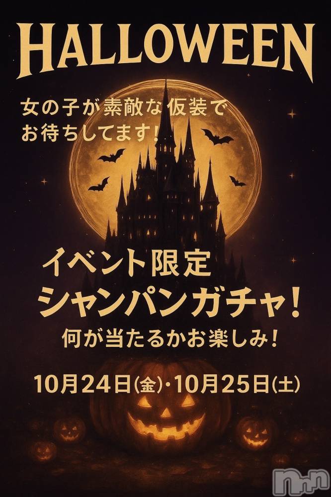 ¸ÅÄ®¥¥ã¥Ð¥¯¥é¡¦¥¯¥é¥ÖCLUB MIMOSA(¥¯¥é¥Ö¥ß¥â¥¶) °ª¤Î10·î24Æü¼Ì¥á¥Ö¥í¥°¡Ö¥Ï¥í¥¦¥£¥ó¥¤¥Ù¥ó¥È¤Ç¤¹¡ª¡ª¡×