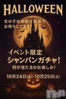 古町キャバクラ・クラブCLUB MIMOSA(クラブミモザ) 葵(20)の10月24日写メブログ「ハロウィンイベントです!!」