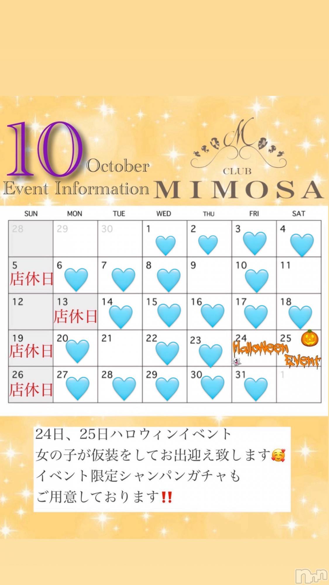 ĮХ顦CLUB MIMOSA(֥ߥ⥶) 2025ǯ930̥֥֤ԤƤޤá