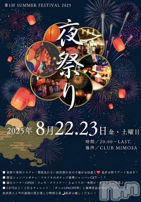 ĮХ顦CLUB MIMOSA(֥ߥ⥶) (20)822̥֥֤ʤߤˡ