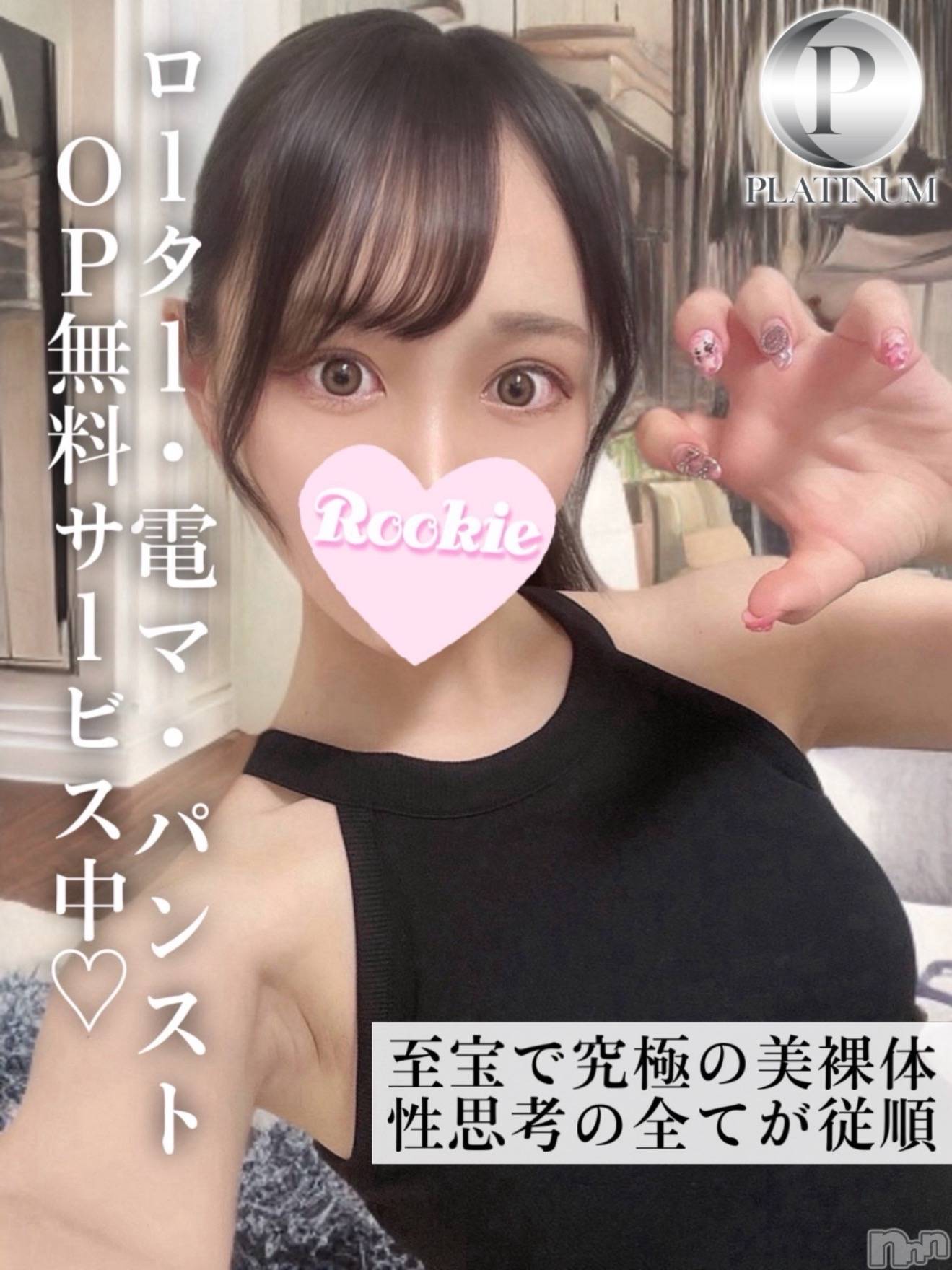 りんか☆プラチナ