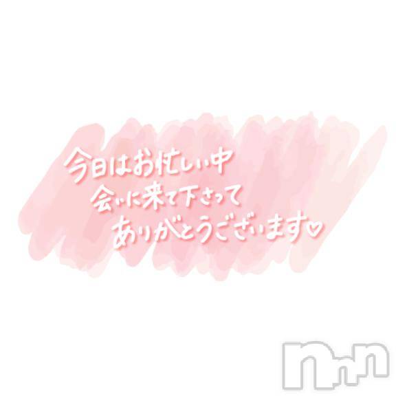 長岡デリヘル純・無垢(ジュンムク) すい☆プラチナ(18)の10月1日写メブログ「また来てね❣️」