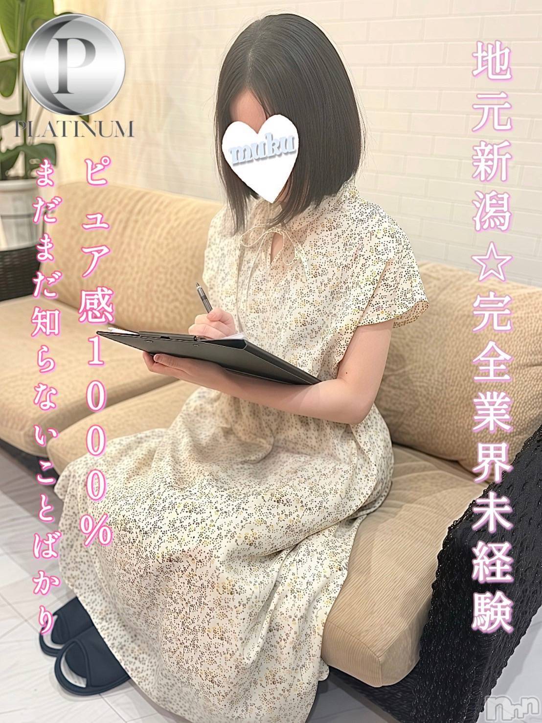 すい☆プラチナ