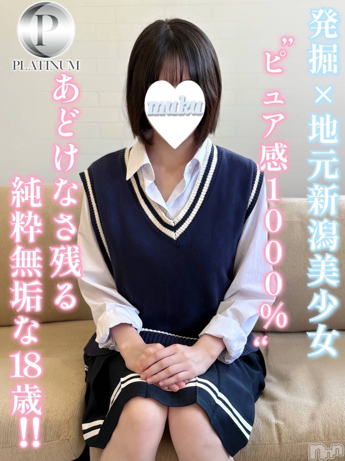 すい☆プラチナ