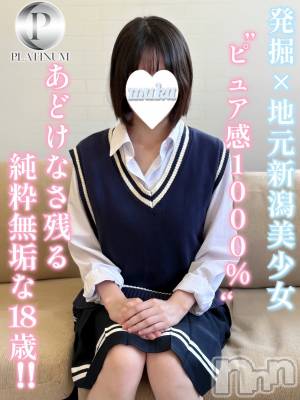 すい☆プラチナ(18) 身長153cm、スリーサイズB80(B).W54.H80。長岡デリヘル 純・無垢(ジュンムク)在籍。