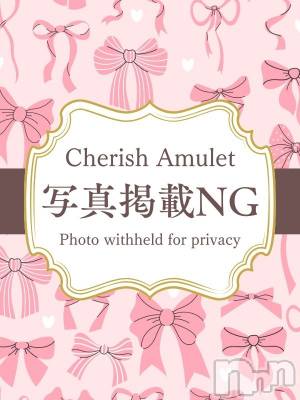 えみり(20) 身長150cm、スリーサイズB86(C).W55.H82。新潟手コキ Cherish Amulet(チェリッシュ アミュレット)在籍。