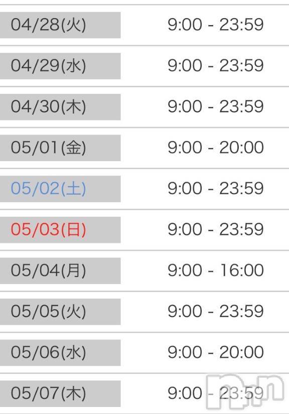 新潟ソープ新潟バニーコレクション(ニイガタバニーコレクション)ニイナ(23)の2026年4月22日写メブログ「🍁次回勤務について」