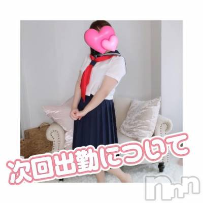&#x1F341;次回出勤について
