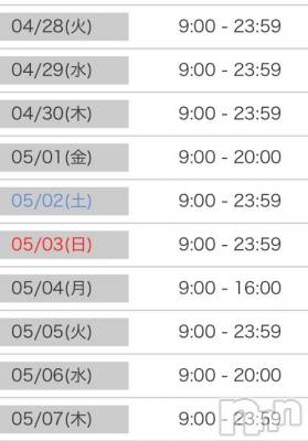 新潟ソープ 新潟バニーコレクション(ニイガタバニーコレクション) ニイナ(23)の4月22日写メブログ「🍁次回勤務について」