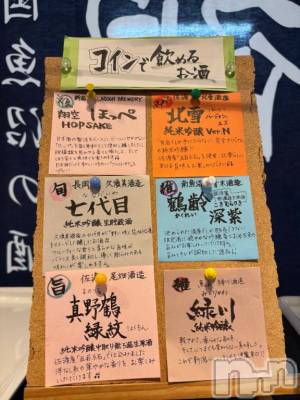 新潟ソープ 新潟バニーコレクション(ニイガタバニーコレクション) ニイナ(23)の5月4日写メブログ「🍁飲んじゃった🍶」
