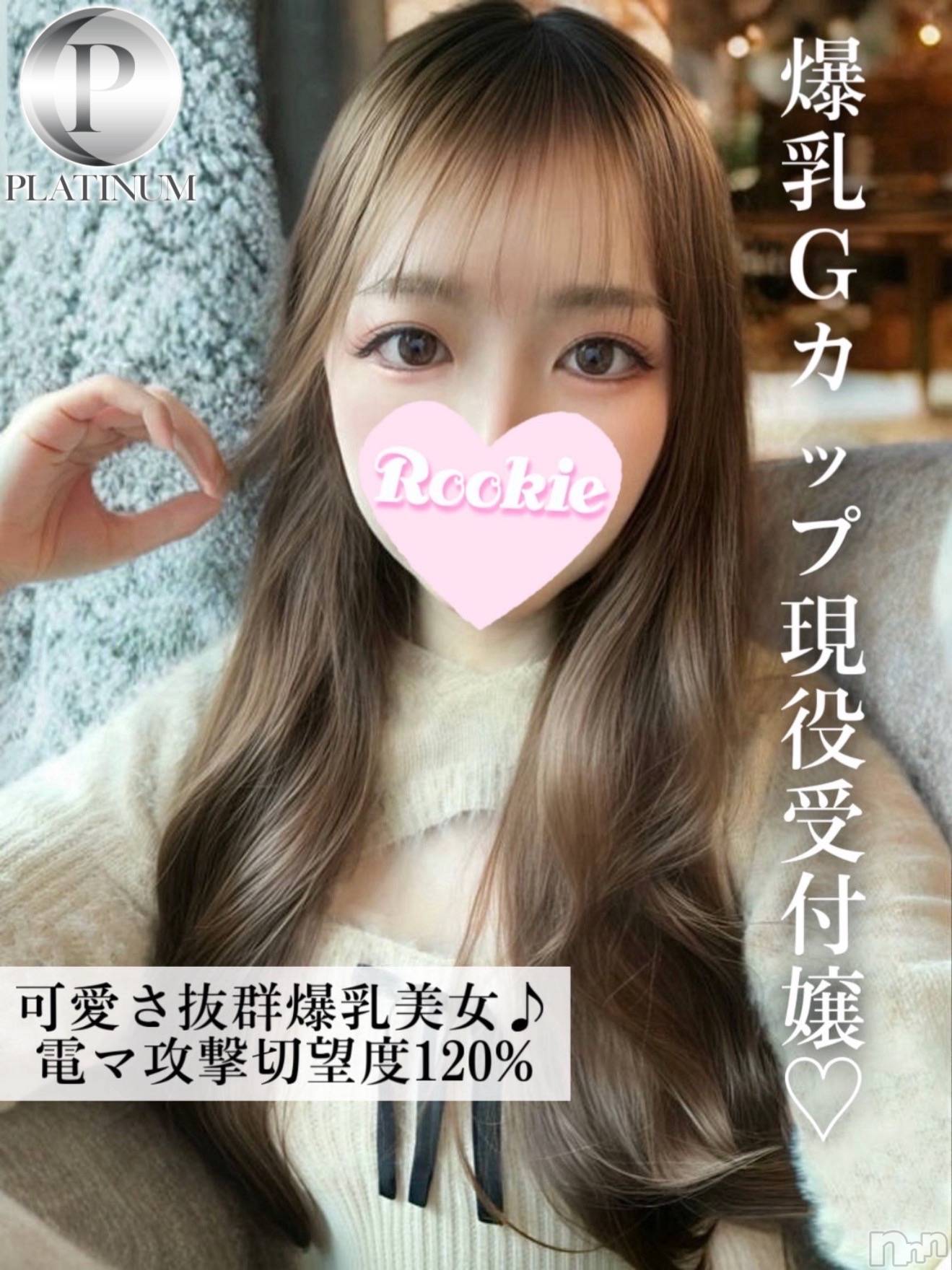 れの☆プラチナ