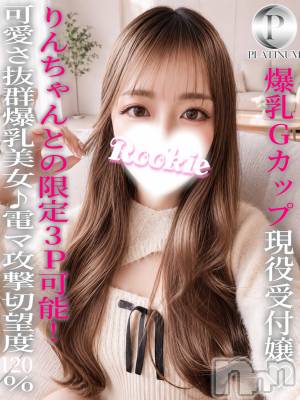れの☆プラチナ(21) 身長163cm、スリーサイズB92(G以上).W56.H85。長岡デリヘル ROOKIE(ルーキー)在籍。