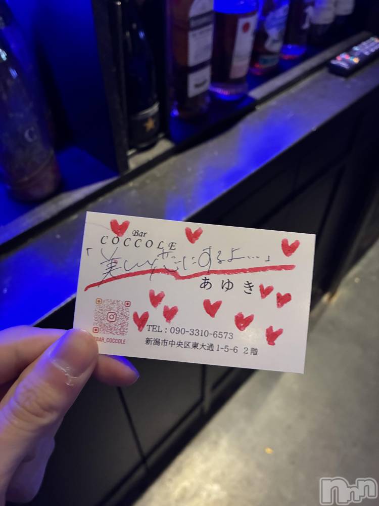 åȥСBAR COCCOLE(Сå) 椭1110̥֥֤ᤤ