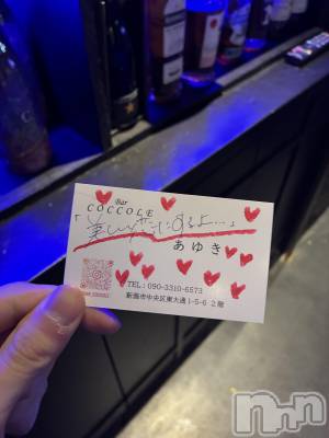 åȥСBAR COCCOLE(Сå) 椭1110̥֥֤ᤤ