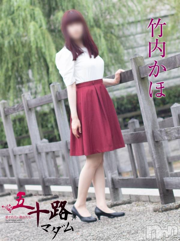 竹内かほ