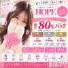 新潟デリヘル委員会 HOPE -ホープ- 🌸未経験で不安な方へ🌸