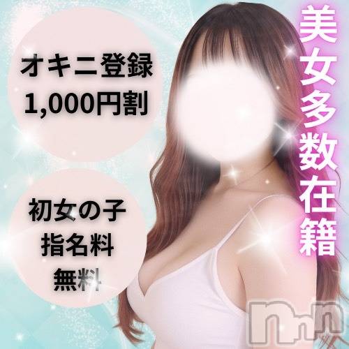 新潟デリヘル(ニイガタシュッチョウメンズエステファンシィ)の2025年11月11日お店速報「50分　8,000円～✨オキニ登録で割引＆指名料無料🌠」