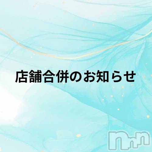 新潟デリヘル(ニイガタシュッチョウメンズエステファンシィ)の2025年12月30日お店速報「店舗合併のお知らせ」