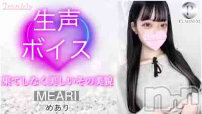 長岡デリヘル ROOKIE() めあり☆プラチナの8月14日動画「」