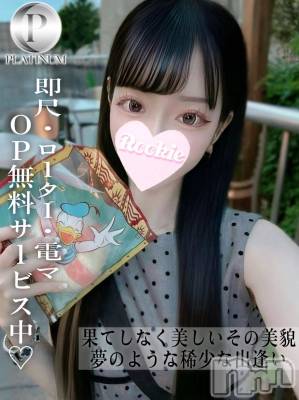 めあり☆プラチナ(20) 身長156cm、スリーサイズB85(D).W55.H84。長岡デリヘル ROOKIE(ルーキー)在籍。