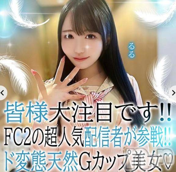 長岡デリヘルBLUE BIRD長岡店(ブルーバードナガオカテン) るる(21)の8月20日写メブログ「大注目よ💕」