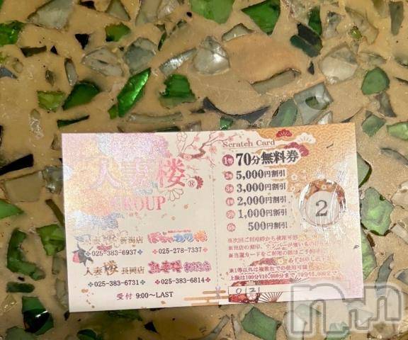長岡デリヘル人妻楼　長岡店(ヒトヅマロウ　ナガオカテン)えみ(42)の2026年1月22日写メブログ「なかなか出ないね💦」