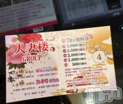 長岡デリヘル人妻楼　長岡店(ヒトヅマロウ　ナガオカテン) えみ(42)の11月6日写メブログ「2枚でたよ✌🏻✨」