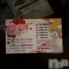 長岡デリヘル人妻楼　長岡店(ヒトヅマロウ　ナガオカテン) えみ(42)の1月21日写メブログ「今日もラッキーday✌🏻✨️」