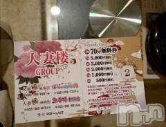 長岡デリヘル人妻楼　長岡店(ヒトヅマロウ　ナガオカテン) えみ(42)の1月23日写メブログ「続いてるよ🩷」
