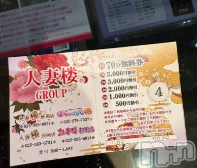 長岡デリヘル 人妻楼　長岡店(ヒトヅマロウ　ナガオカテン) えみ(42)の11月6日写メブログ「2枚でたよ✌🏻✨」