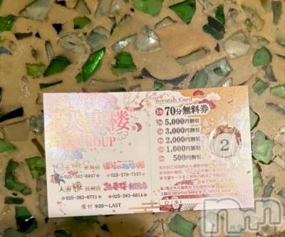 なかなか出ないね💦